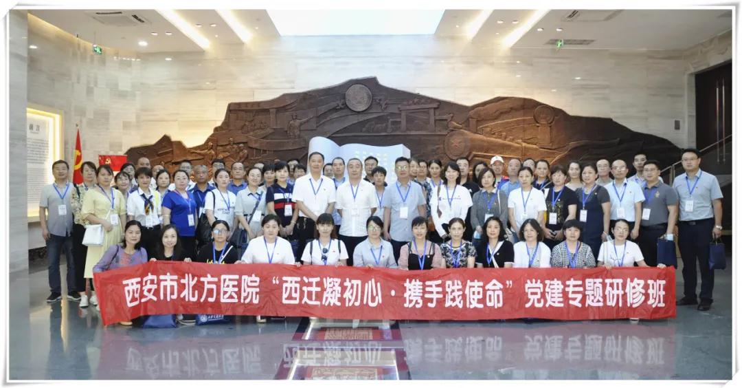 【主题党日活动】aty爱体育·(中国)平台官方网站“西迁凝初心 携手践使命”党建专题培训班圆满结班