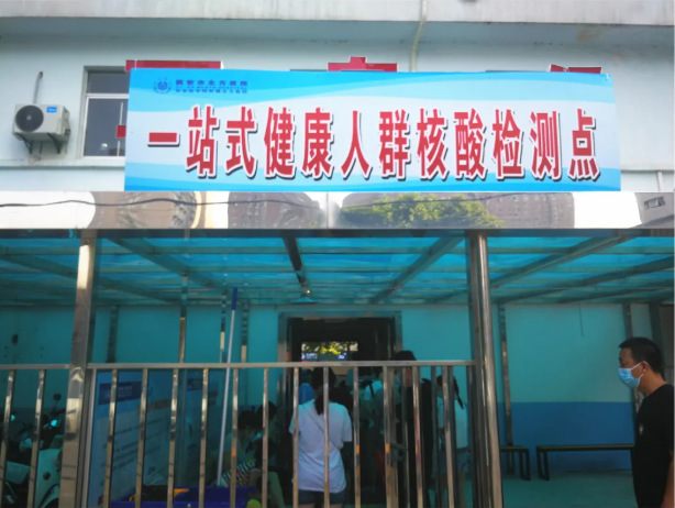 【疫情防控】平和心态 理性就诊