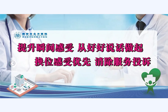 提升瞬间感受 消除服务投诉