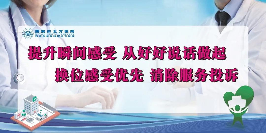 提升瞬间感受 消除服务投诉